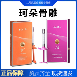 珂朵鼻骨雕鼻梁山根鼻基底眉弓眉骨塑 形不透光移位【正品可验】