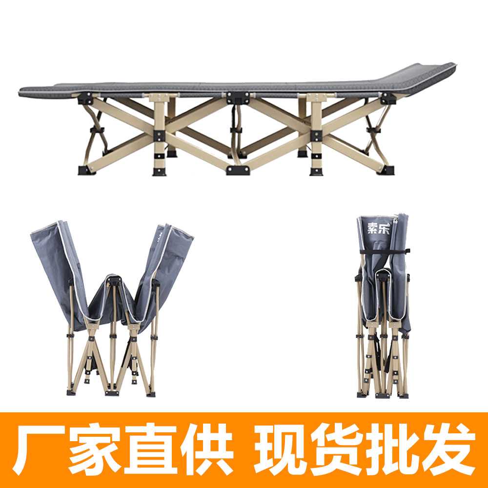 索乐单人办公室午睡简易床户外折叠躺椅行军床便携家用午休十脚床