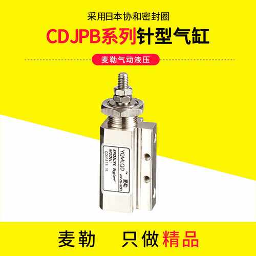 针型气缸CDJPB CDJP2B6x10/16-5D/10D15D微型外螺纹小型气动