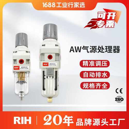 RIH瑞亨AW2/3/4/5000-06/10空气过滤减压阀调压过滤器油水分离器