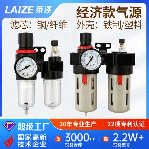 油水分离器气压调压阀AFC2000排气阀气源处理器AFR减压空气过滤器