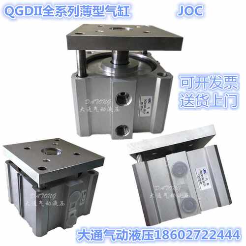 QGDII100-20-D1全系列JOC气缸QGDII50/63/80/125-30/100/70-D1