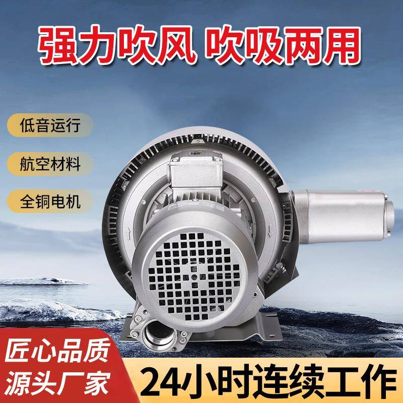 GB820-H47三相工业大风量双叶轮旋涡吸气铝制风机排风高压鼓风机