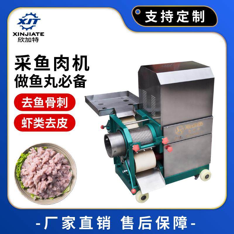 厂家直销鱼肉采肉机多功能鱼肉取肉机全自动鱼肉分离机,清洗/食品/商业设备,其他食品加工设备,淘宝优惠券,粉丝福利购,淘宝优惠卷