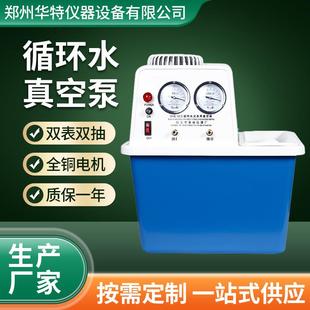 防腐循环水真空泵SHZ 华特实验室台式 DIII蒸馏抽滤真空泵