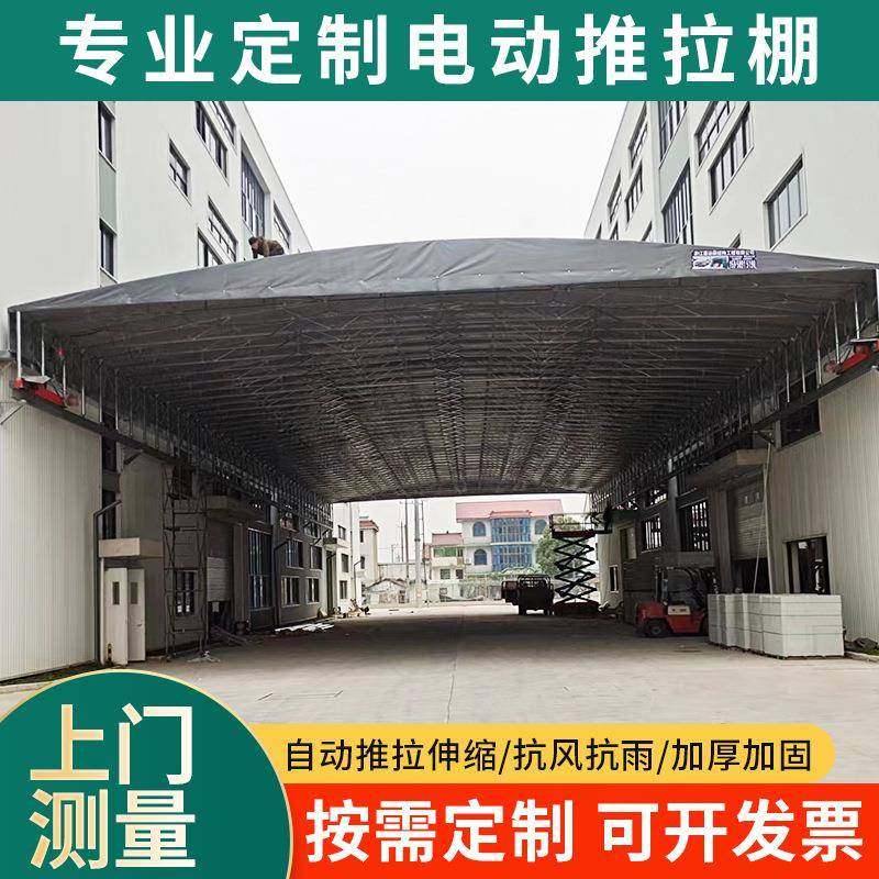 浙江绍兴电动推拉棚户外移动推拉遮阳蓬折叠厂房大型活动过道雨棚