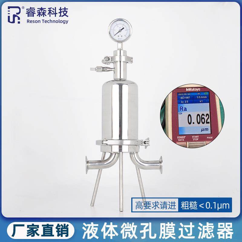 液体卫生级单芯过滤器设备药液食品级304/316不锈钢微孔膜过滤器,机械设备,过滤设备,淘宝优惠券,粉丝福利购,淘宝优惠卷