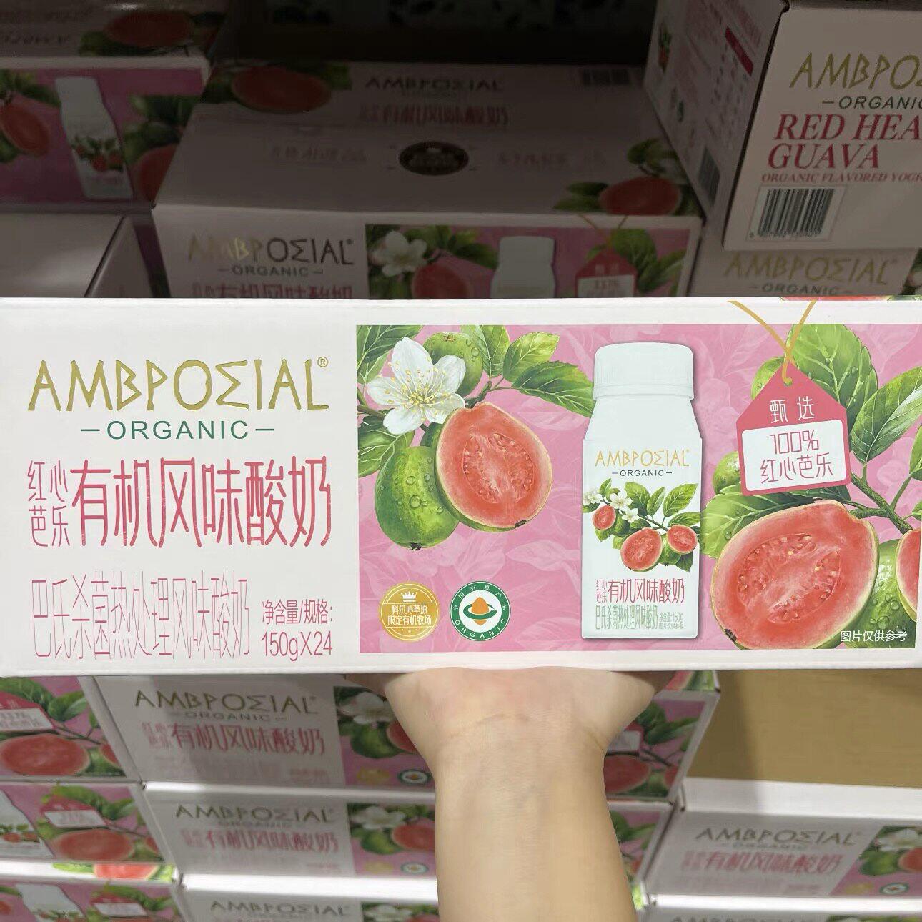 山姆 红心芭乐风味酸奶150g/瓶 甜糯清香 早餐搭配