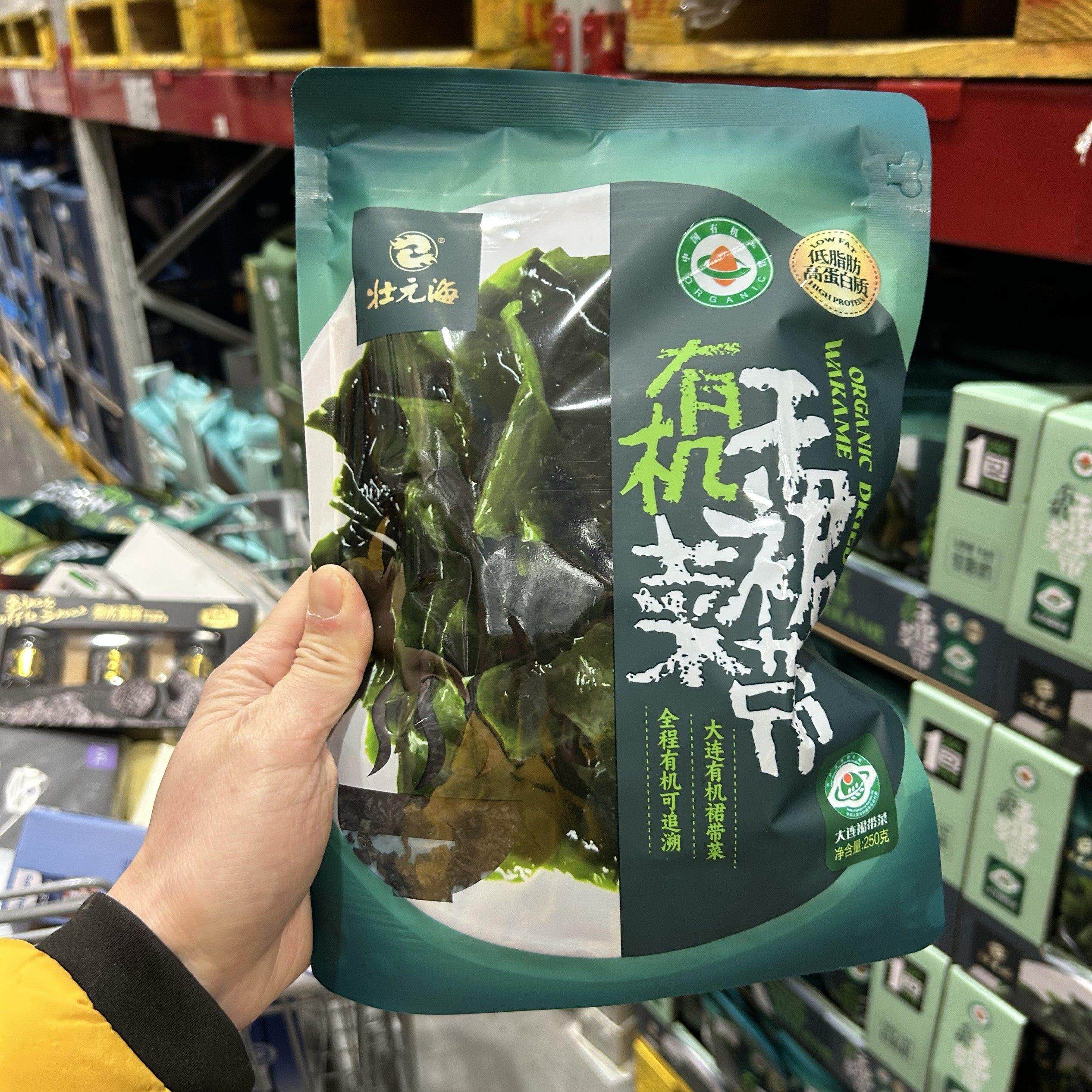 SAM代购状元海有机干裙带菜250g 裙带菜干货 海木耳 海白菜