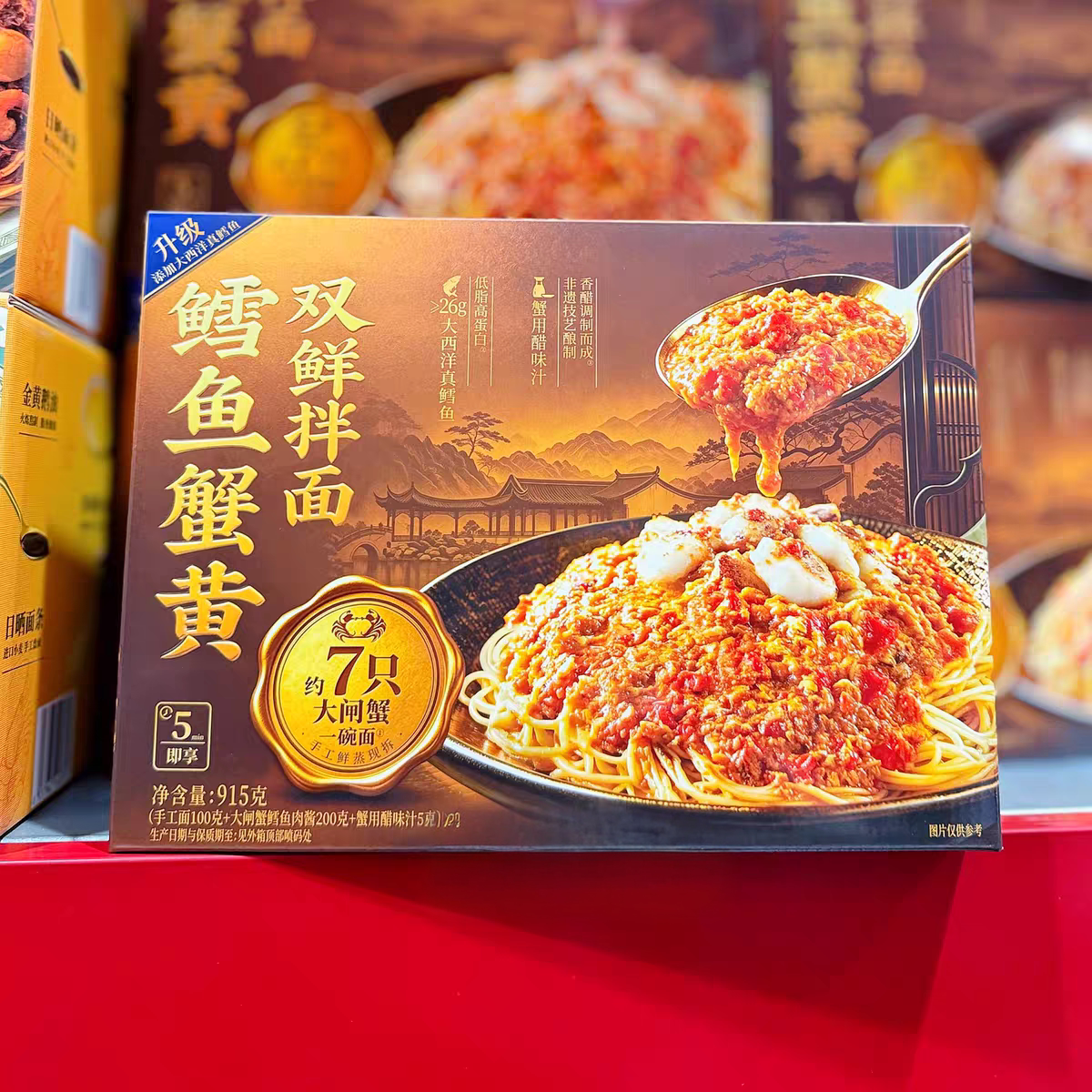 山姆饪掌门鳕鱼蟹黄双鲜拌面305g*3小包(915g)