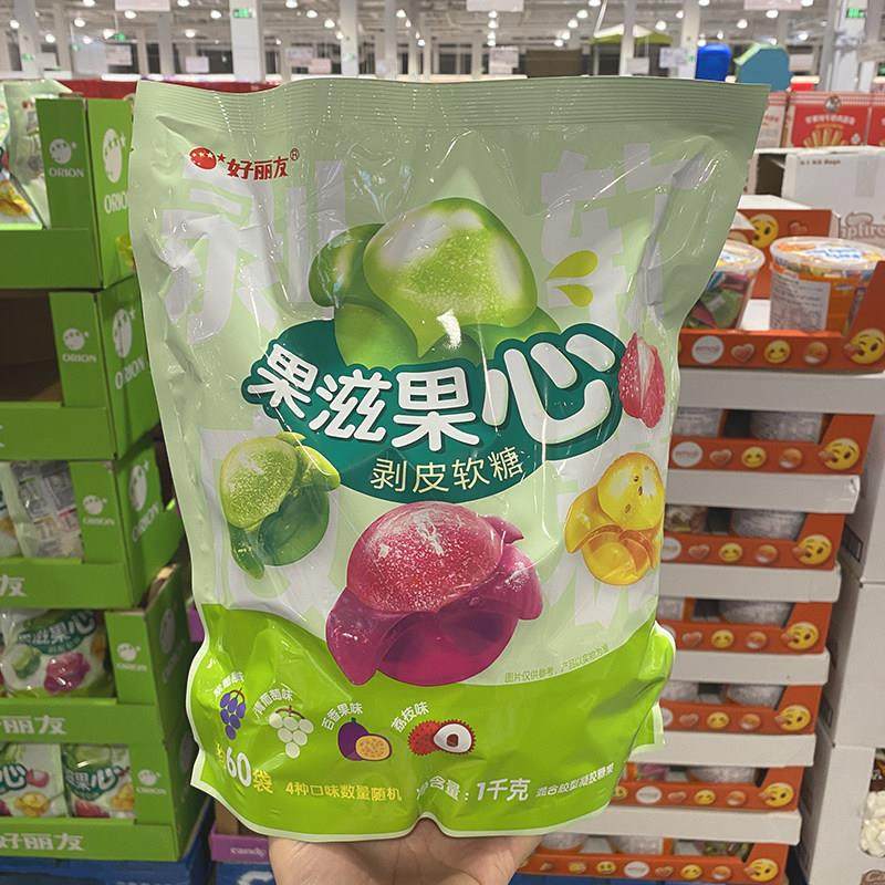 开市客代购好丽友果滋果心剥皮软糖水果汁夹心QQ橡皮糖儿童零食