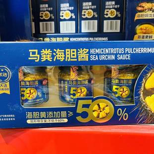山姆代购百山祖马粪海胆酱蒸蛋烹饪海鲜调味酱即食海胆酱