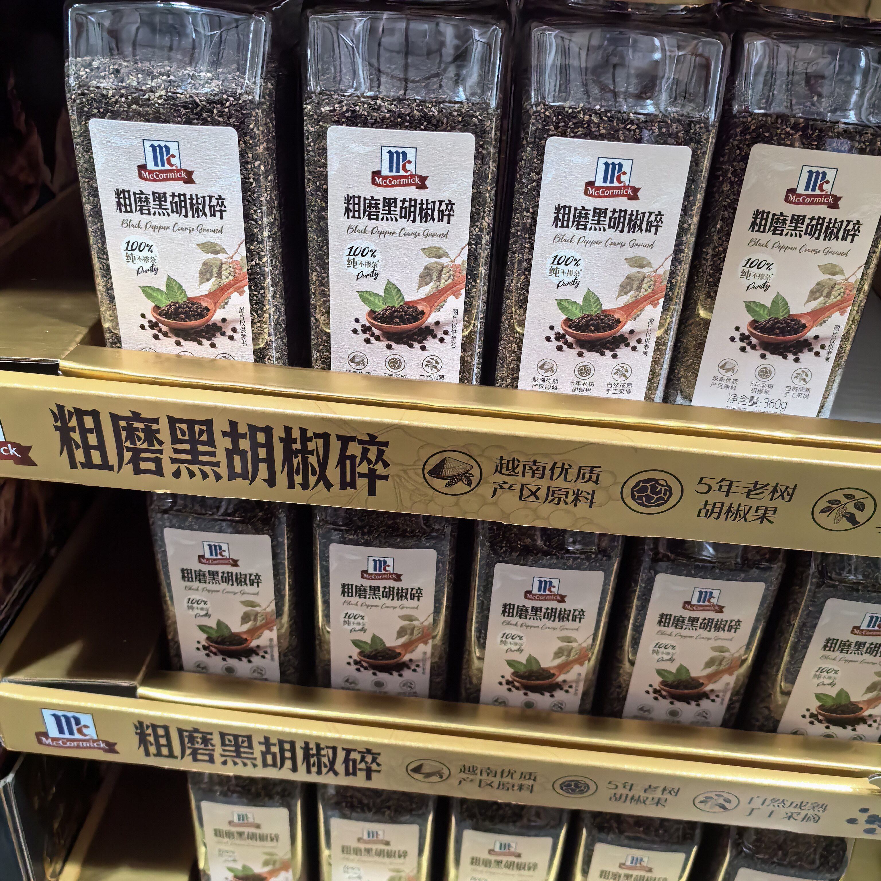 山姆 粗磨黑胡椒碎360g 调味料香辛料 干调类 厨房烹饪颗粒饱满