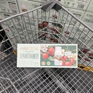 山姆超市代购红颜草莓有机风味酸牛奶有机认证自然果香红颜草莓