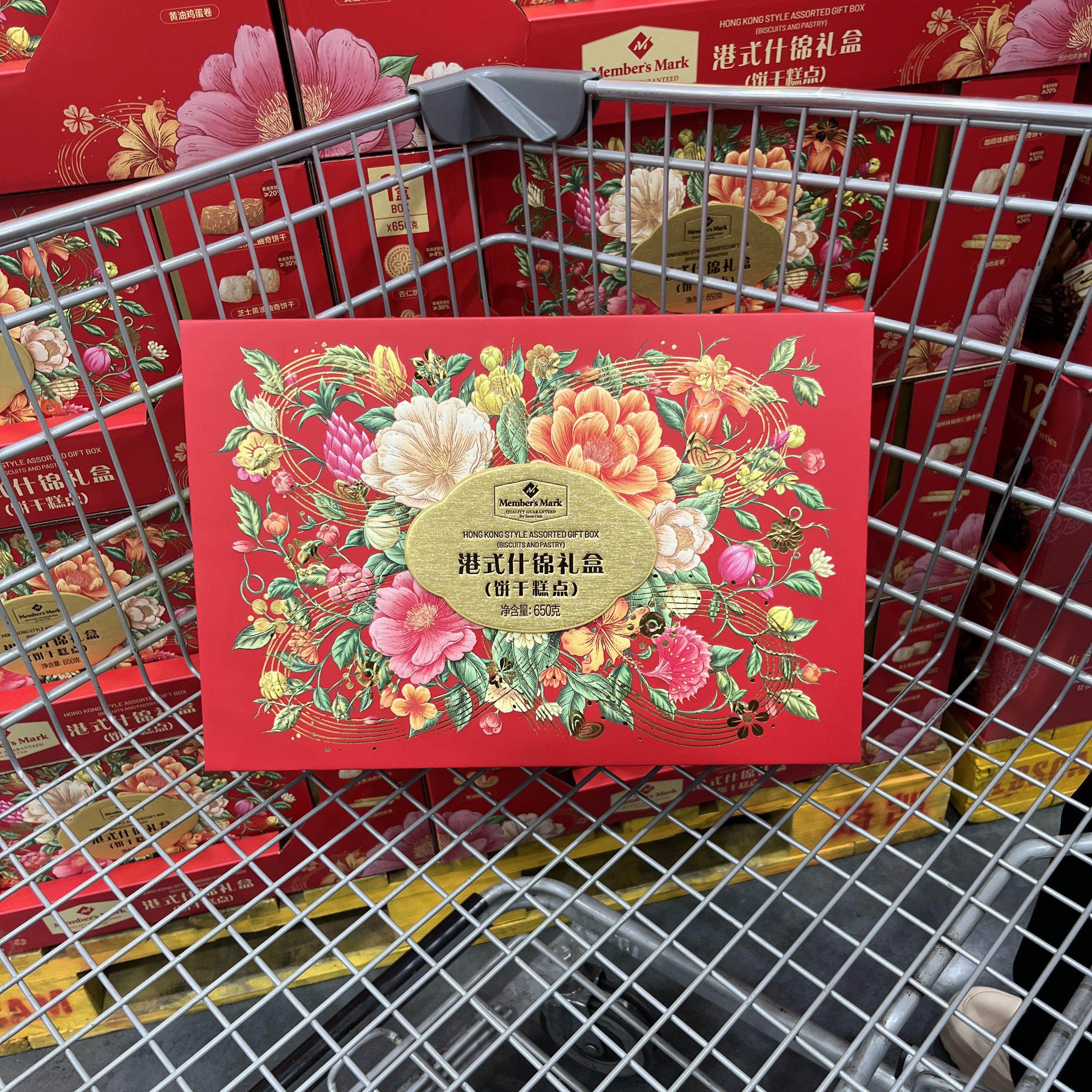 山姆超市代购MM港式什锦礼盒650g饼干糕点五种组合独立包装送礼