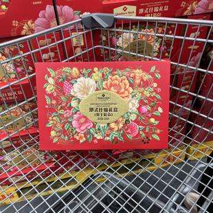 山姆超市代购MM港式什锦礼盒650g饼干糕点五种组合独立包装送礼