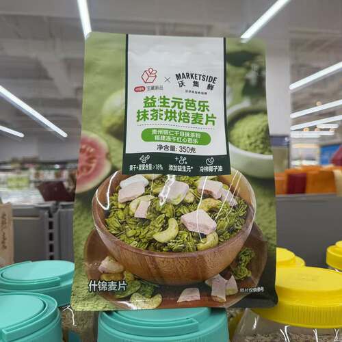 沃尔玛沃集鲜益生元芭乐抹茶烘焙麦片350g混合麦片