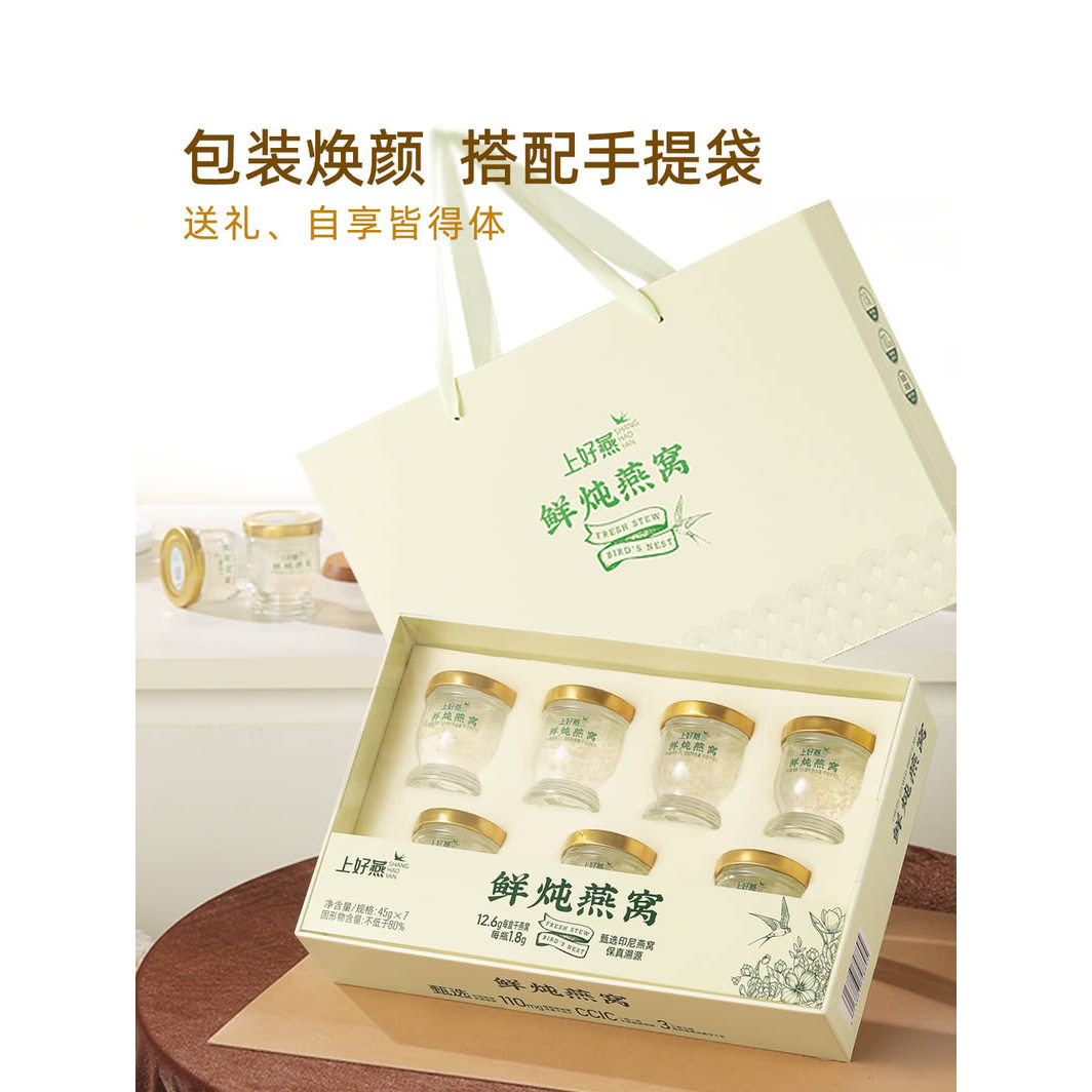 山姆代购上好燕鲜炖燕窝45g*7瓶印尼燕窝礼盒即食滋补礼盒装