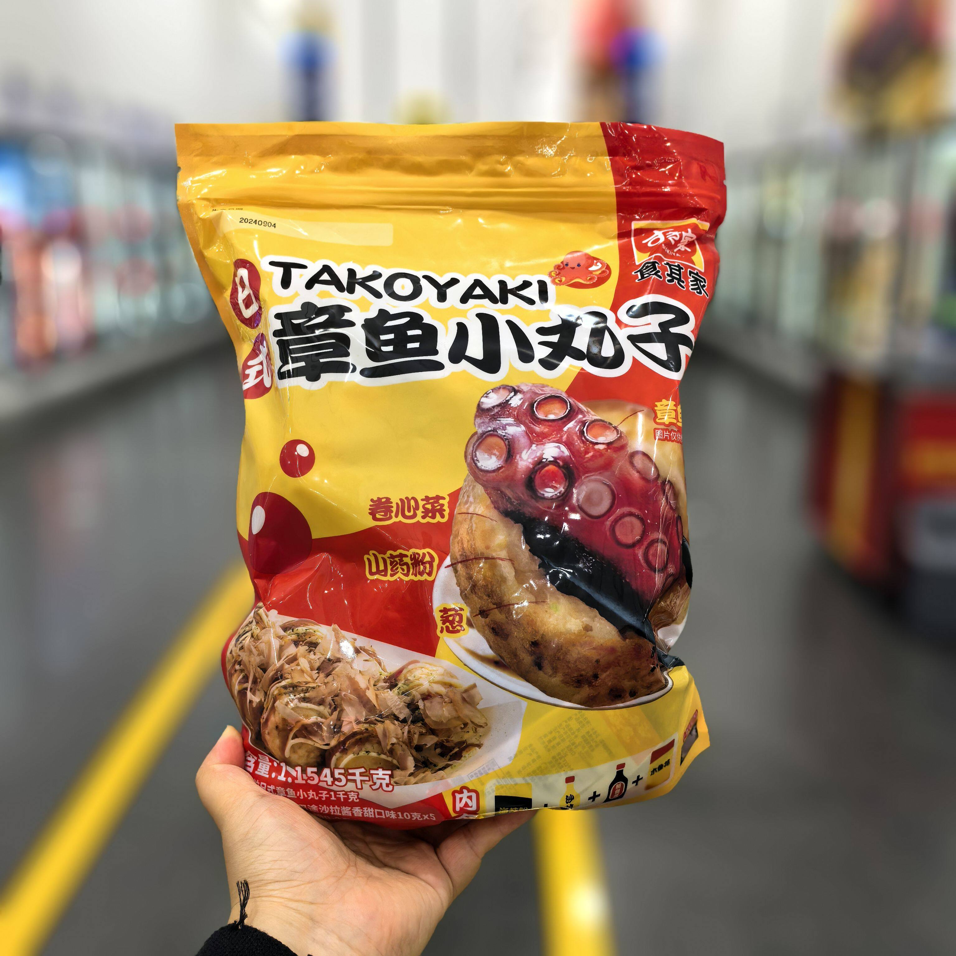山姆食其家日式章鱼小丸子日料1kg