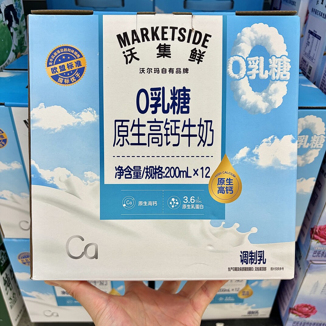 沃集鲜0乳糖原生高钙牛奶200mL×12盒每一口皆是醇厚本味