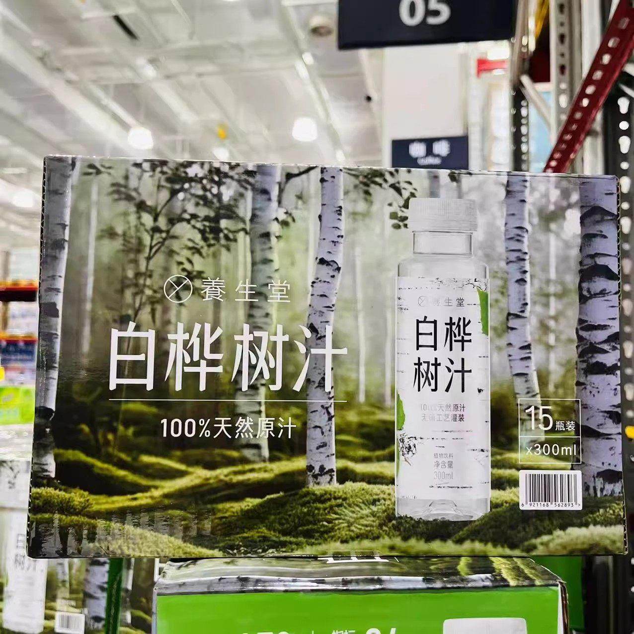 山姆代购 养生堂白桦树汁100%天然原汁饮品植物饮料白桦树汁300mL,咖啡/麦片/冲饮,植物饮料,淘宝优惠券,粉丝福利购,淘宝优惠卷
