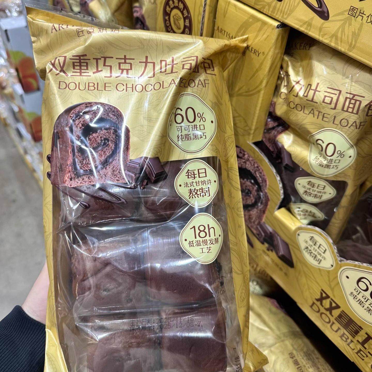 山姆代购匠造烘焙双重巧克力吐司面包400g早餐甜点零食巧克力味,零食/坚果/特产,吐司面包,淘宝优惠券,粉丝福利购,淘宝优惠卷