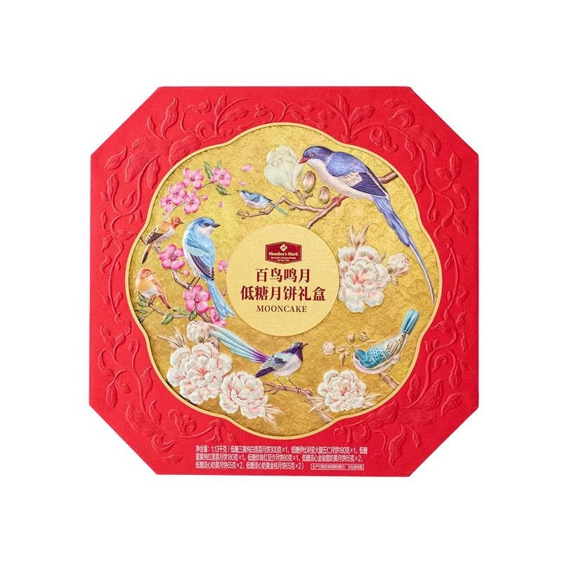 山姆百鸟鸣月低糖月饼礼盒中秋咸蛋黄莲蓉五仁低糖配方品味中秋