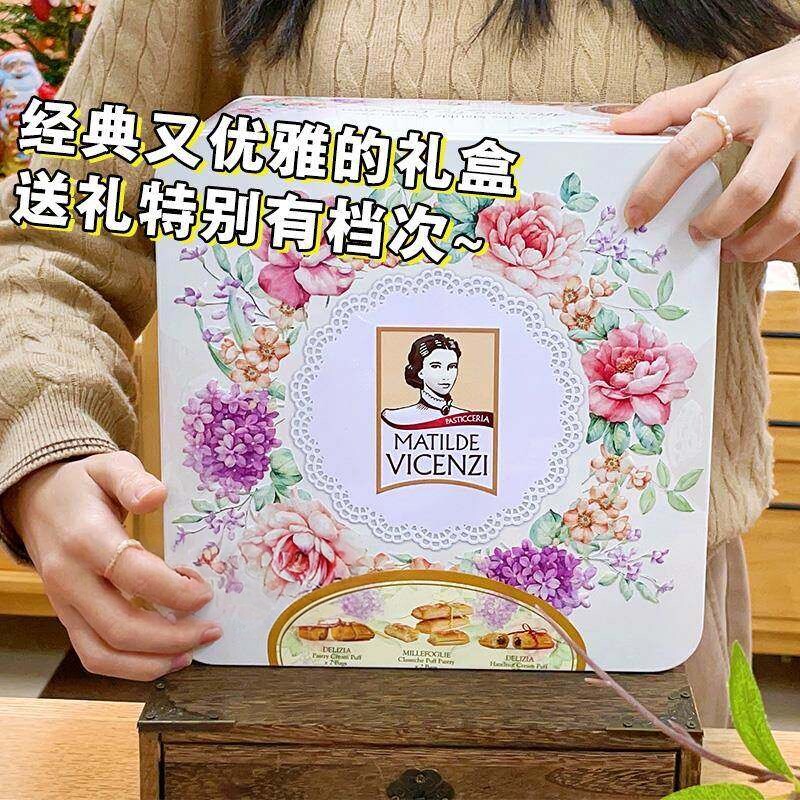 麦德龙 维西尼花样年华分享装750g高颜值奶香浓郁节日送礼佳品