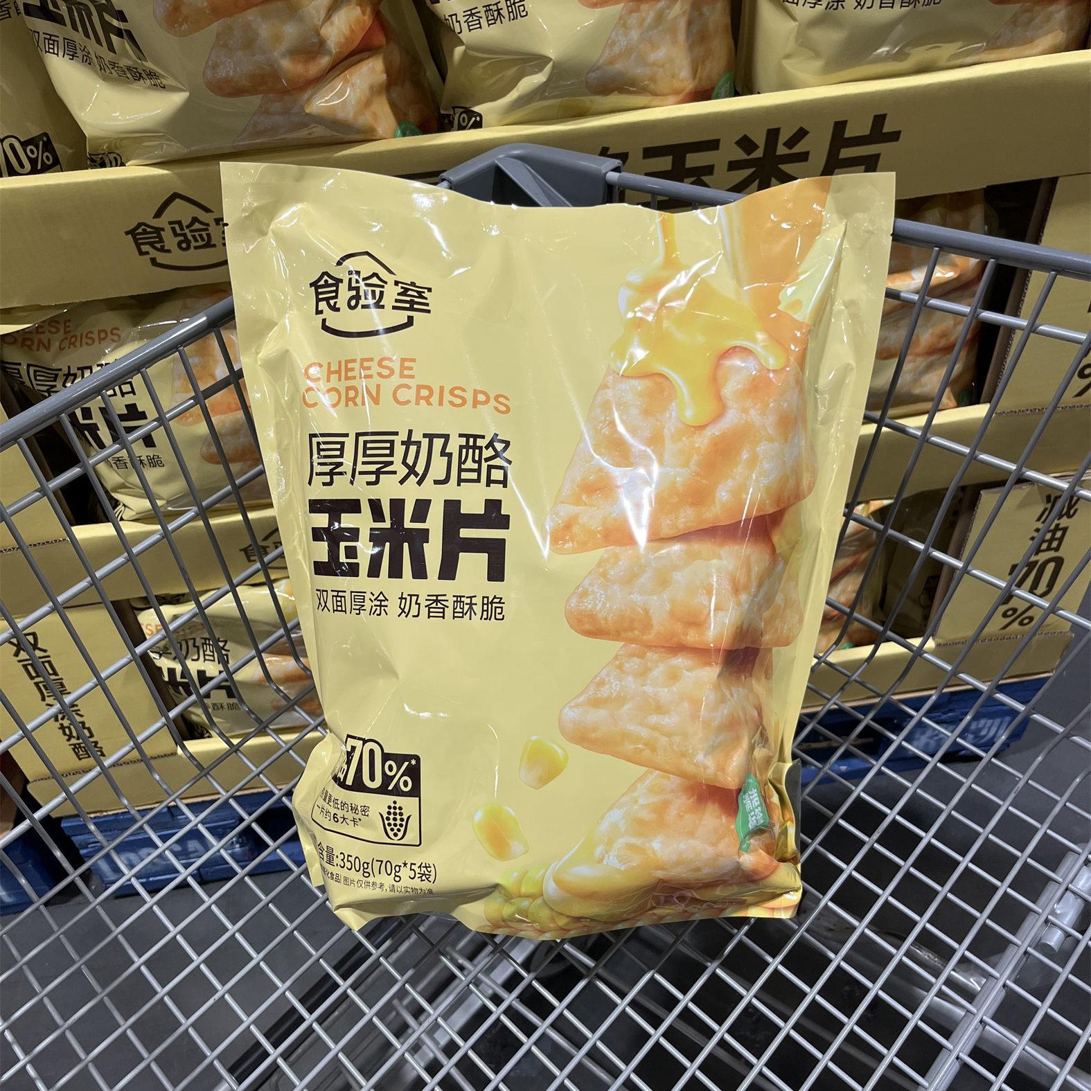 开市客超市代购食验室厚厚奶酪玉米片350g减油低热量高膳食