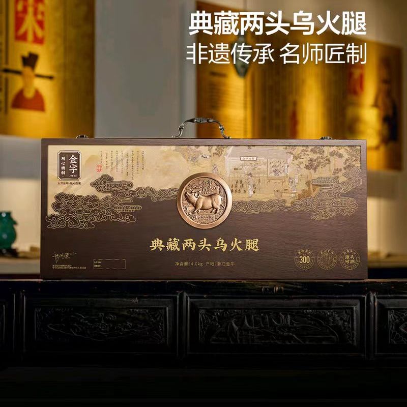 山姆金字典藏两头乌火腿4kg送礼佳品火腿肉礼盒清雅醇香馥郁鲜美