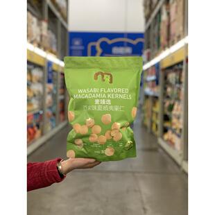 麦德龙代购麦臻选芥末味夏威夷果仁300g芥香浓郁酥脆醇厚坚果零食