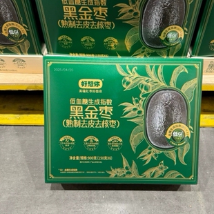 山姆代购好想你黑金枣(熟制去皮去核枣)900g九蒸九晒低GI果肉细腻
