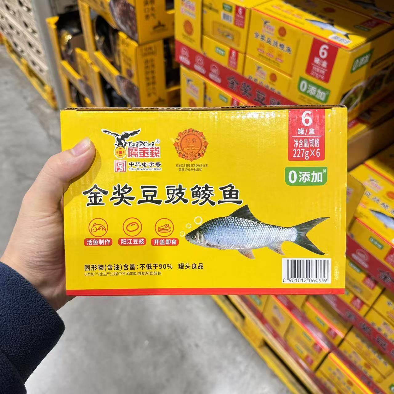 山姆会员店鹰金钱金奖豆豉鲮鱼227gx6罐美味鱼罐头便携熟菜