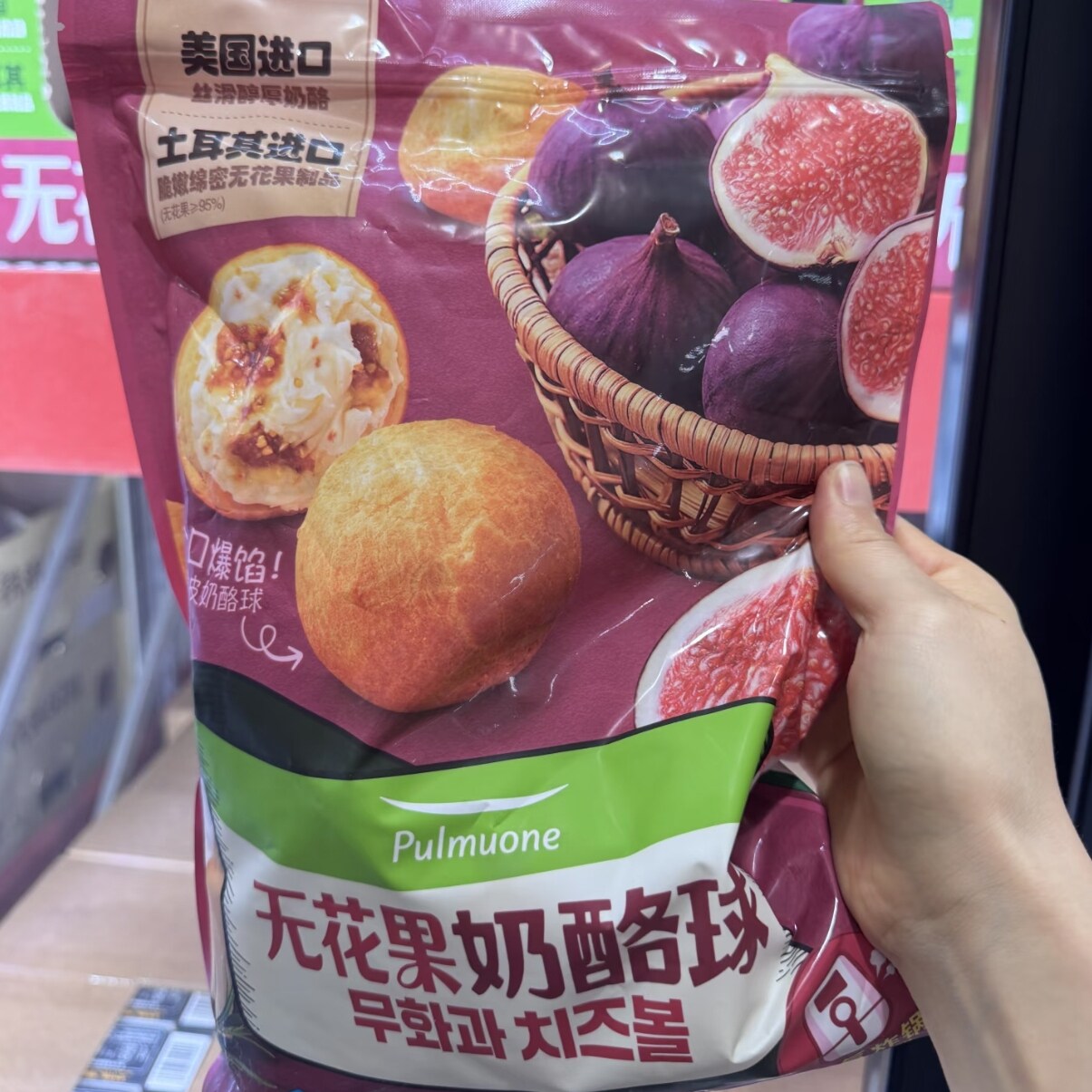 山姆  无花果奶酪球750g 速食小吃 脆皮奶酪球外脆里糯一口爆馅