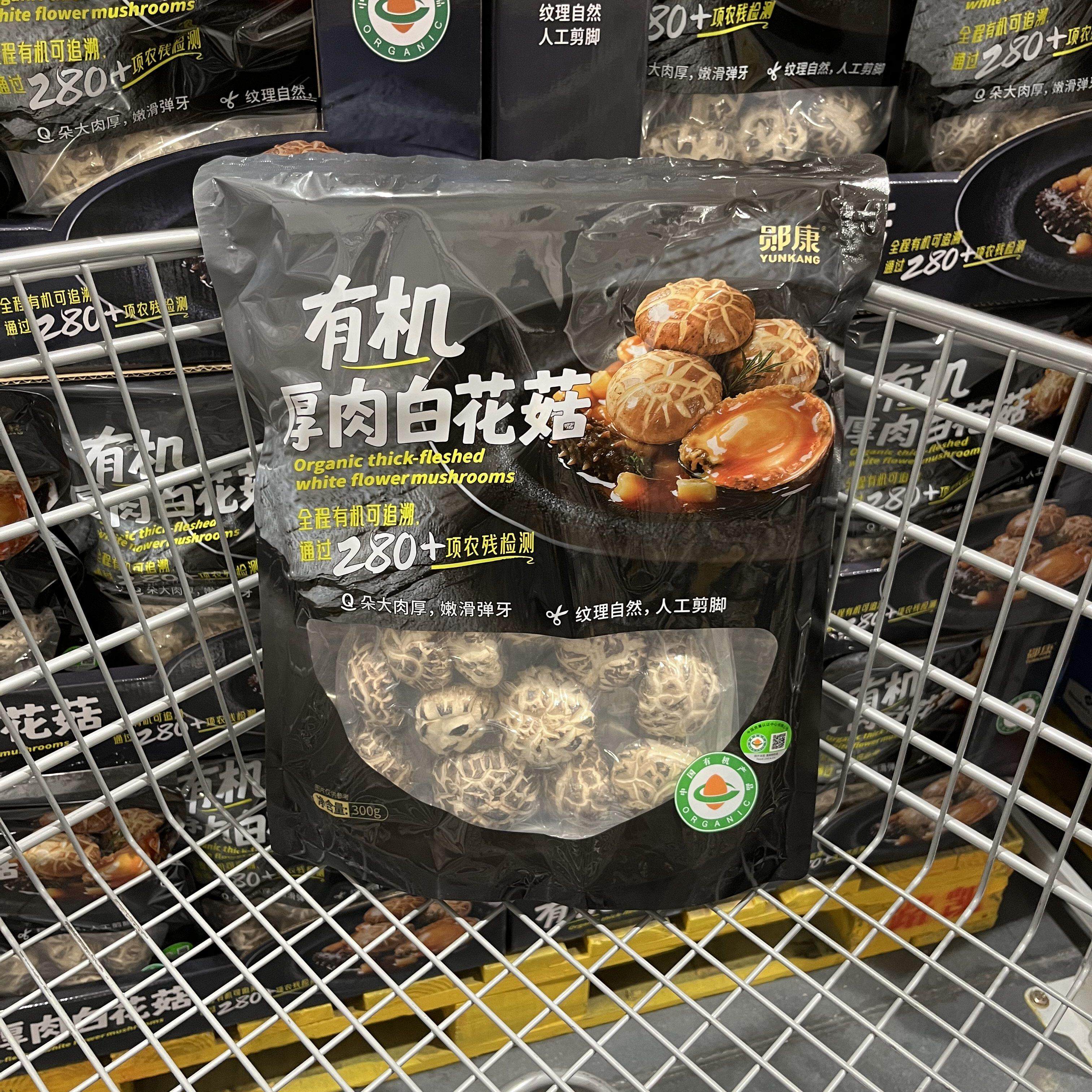 山姆超市代购郧康有机厚肉白花菇300g有机可追溯朵大肉厚口感顺滑