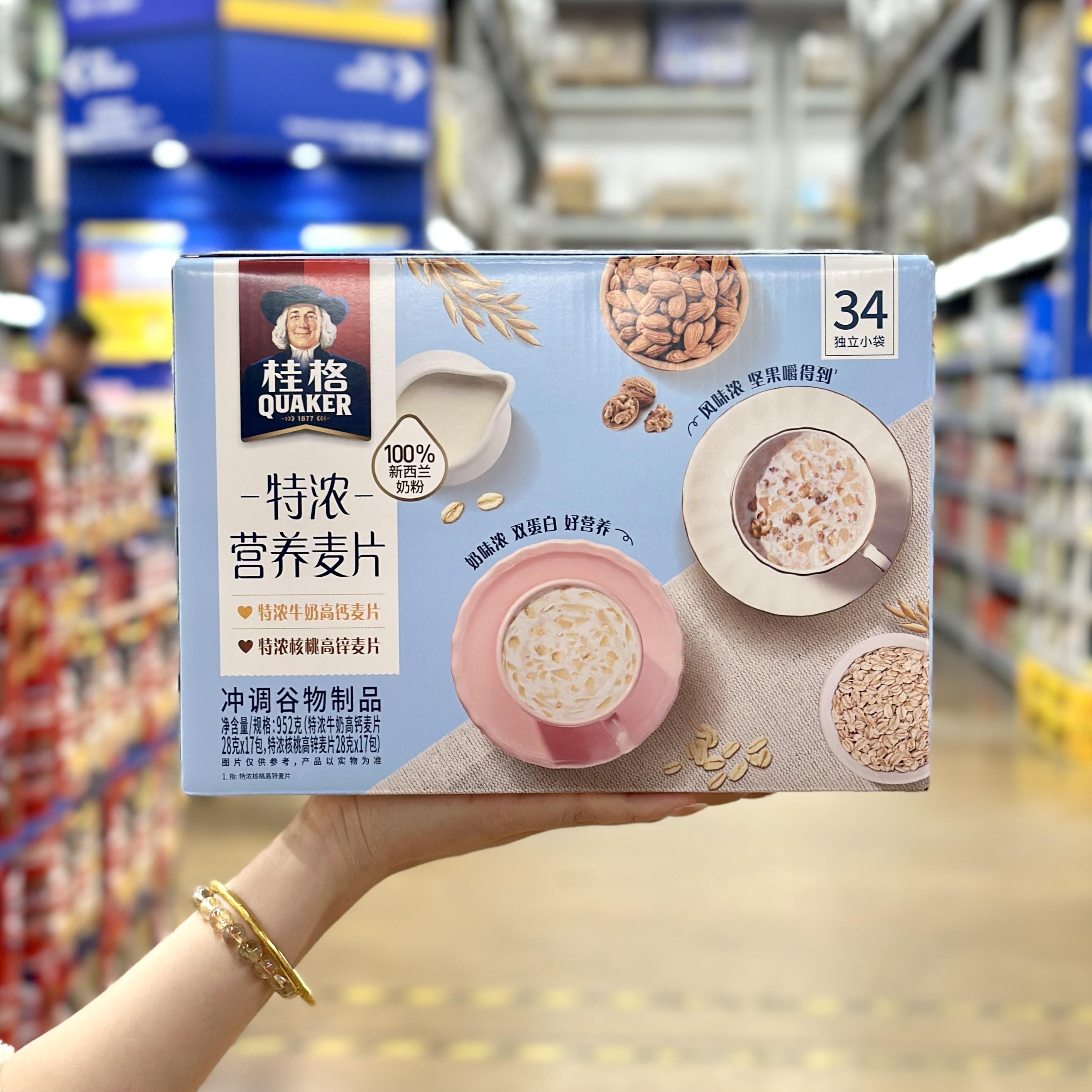 桂格特浓营养燕麦组合装952g高钙高锌易冲泡营养饱腹早餐冲泡饮料