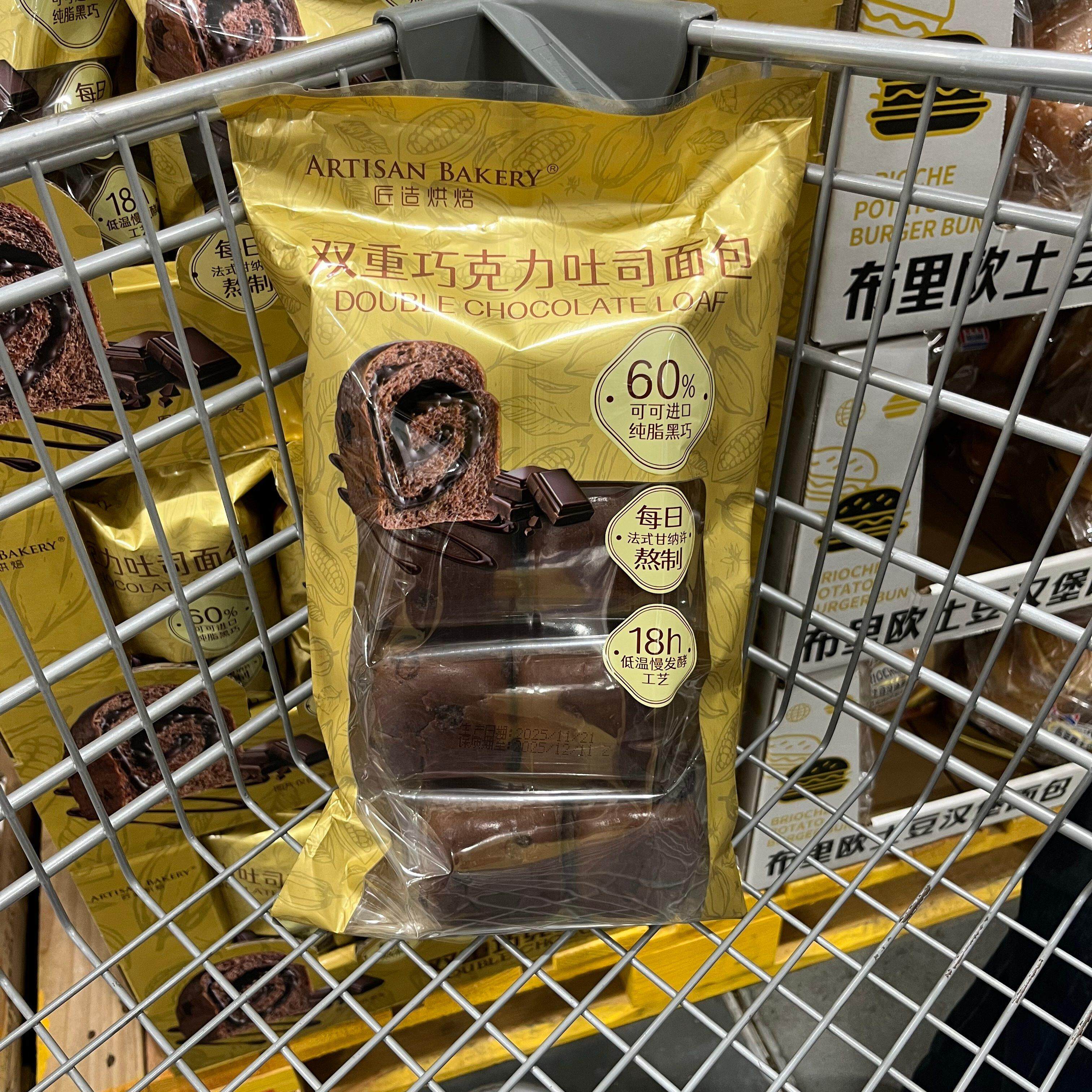 山姆超市代购匠造烘焙双重巧克力吐司面包400g独立包装浓郁黑巧