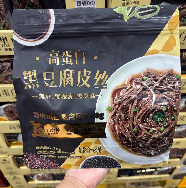 山姆 黑豆腐皮丝高蛋白独立包装 1.2kg 三黑 黑豆 黑藜麦 黑芝麻