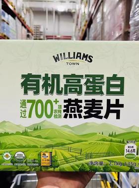 山姆代购有机高蛋白燕麦片 三重有机认证高纤100%全谷物营养早餐