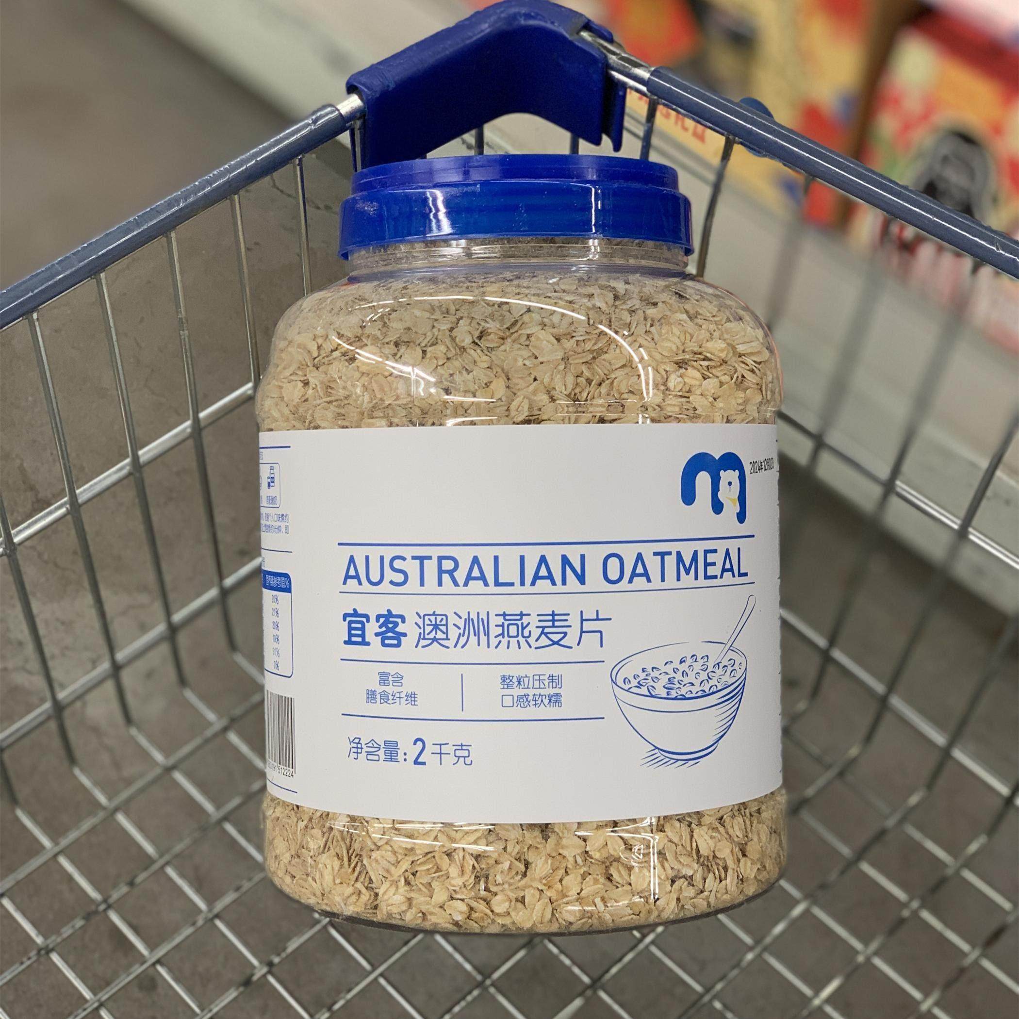 麦德龙代购宜客澳洲燕麦片2kg代餐即食营养谷物早餐膳食纤维,咖啡/麦片/冲饮,纯燕麦片,淘宝优惠券,粉丝福利购,淘宝优惠卷