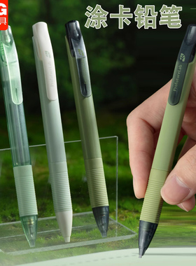 晨光ProfutureLab森林涂卡铅笔2B涂卡笔答题卡专用笔AMP35183考试专用学生高考中考比涂卡自动铅笔国考省考