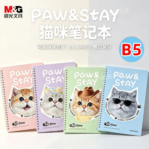 晨光masmarcu全是喵软线圈本猫咪40页笔记本b5学生记事本子XQ0377