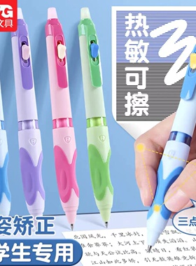 晨光蝴蝶握按动热可擦笔中性笔小学生3-5年级用优握按压式可擦笔儿童可爱晶蓝色黑色笔芯男孩女孩魔力摩擦笔