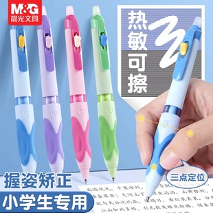 晨光蝴蝶握按动热可擦笔中性笔小学生3-5年级用优握按压式可擦笔儿童可爱晶蓝色黑色笔芯男孩女孩魔力摩擦笔
