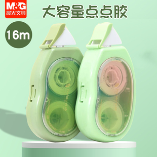 晨光森系大容量点点胶16米大容量双面胶可换替芯学生手工修正带式透明点状胶带手帐贴纸工具无痕粘纸胶P0330