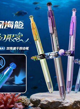 点石制笔深海舱奇幻限定夜光时空舱按动式中性笔黑色速干静音签字笔0.5mm办公学习考试用高颜太空舱笔0144A1