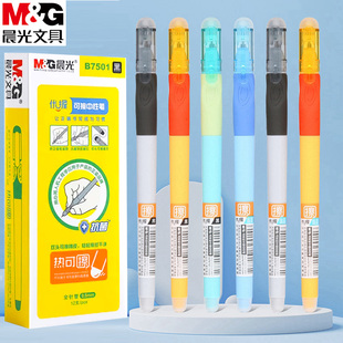 晨光优握热可擦笔G3 B7501 5年级中性笔笔芯摩易檫磨魔力可擦晶蓝色拔盖黑色水笔0.5mm可爱卡通小学生用正品