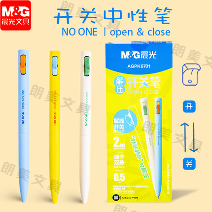 晨光开关中性笔小学生初高中生ins风0.5mm高颜值速干书写顺滑大容量刷题笔双珠子弹头黑色水笔2倍密K6701