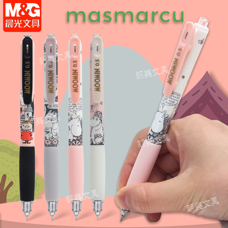 晨光MASMARCU可爱姆明按动中性笔AGPK2645高颜值ins日系网红可爱女孩软握速干水笔刷题学生按压签字笔黑色0.5