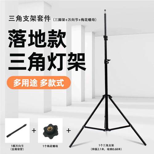 2025年春季led支架套装金属移动